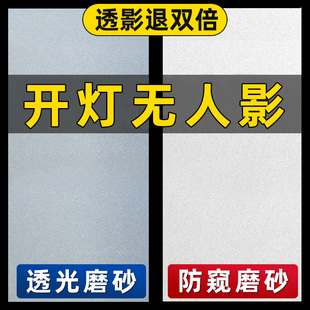 磨砂玻璃贴纸透光不透明卫生间浴室防走光玻璃贴膜玻璃窗防窥膜