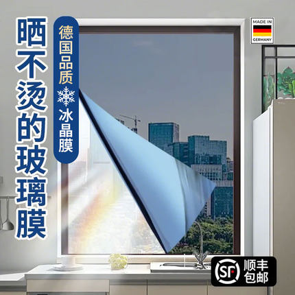 防晒隔热膜阳光房窗户玻璃贴纸家用阳台厨房遮光防紫外线防窥