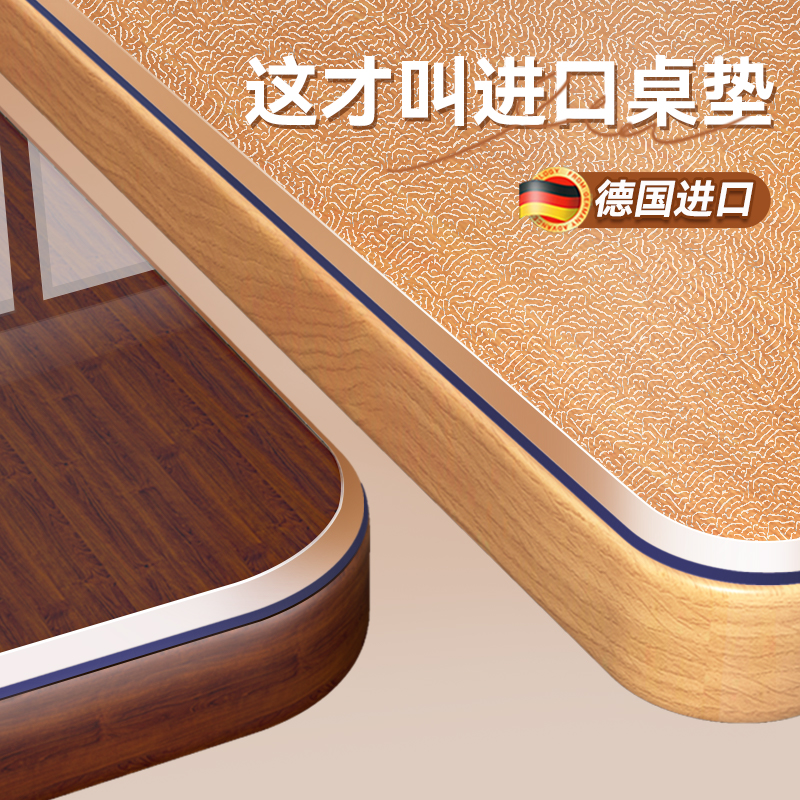 2025新款轻奢高级德国进口桌垫