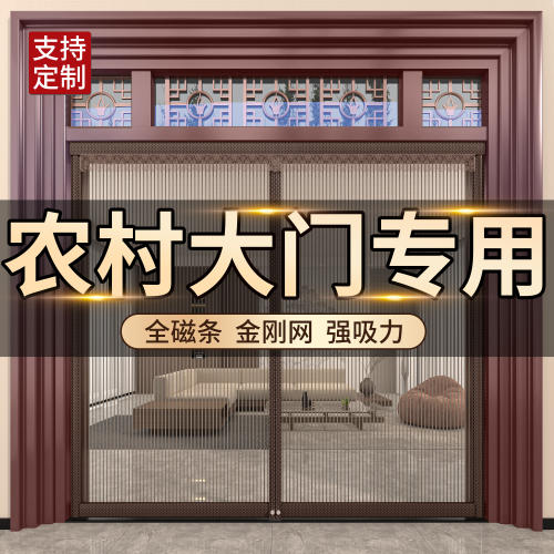 【大门专用】金刚网防风防雨防晒