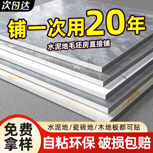 地板革直接铺石塑加厚耐磨防水