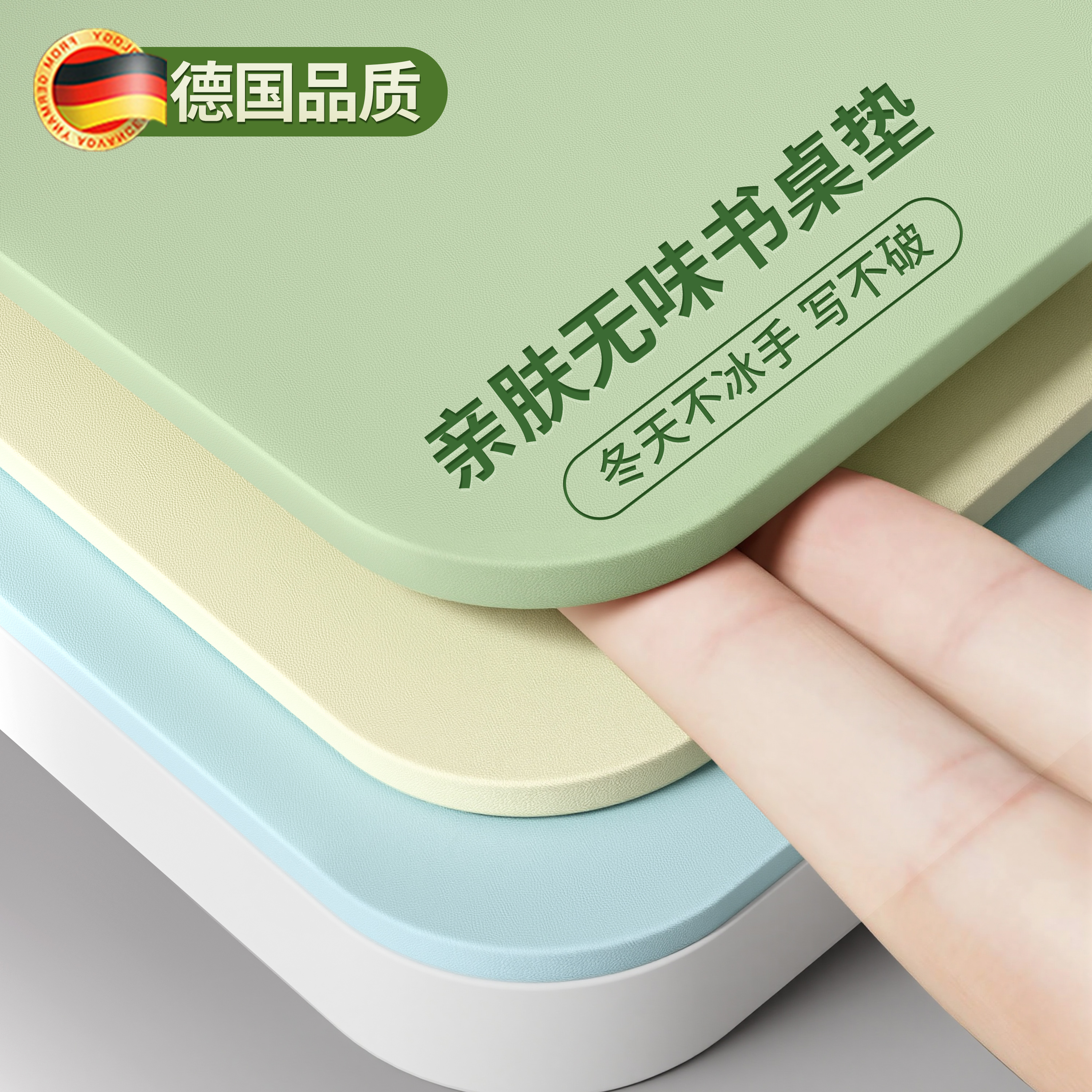 环保桌垫【安全无甲醛】亲肤质感