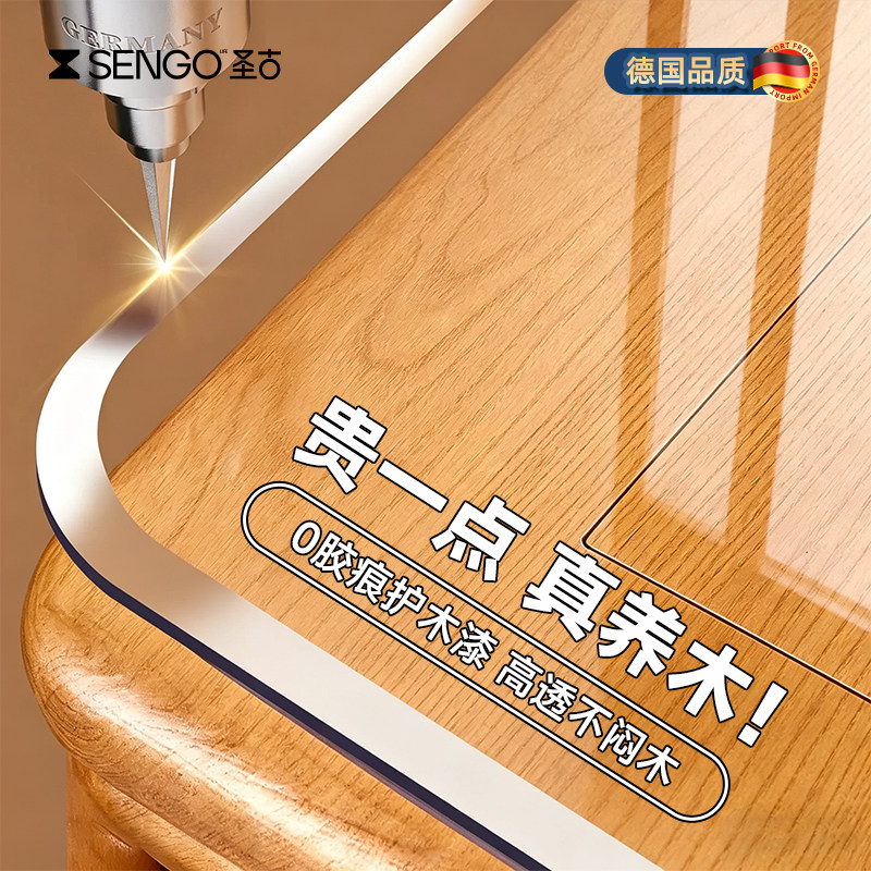 实木桌面保护垫透明餐桌垫软玻璃书桌茶几桌布免洗防水防油防烫膜