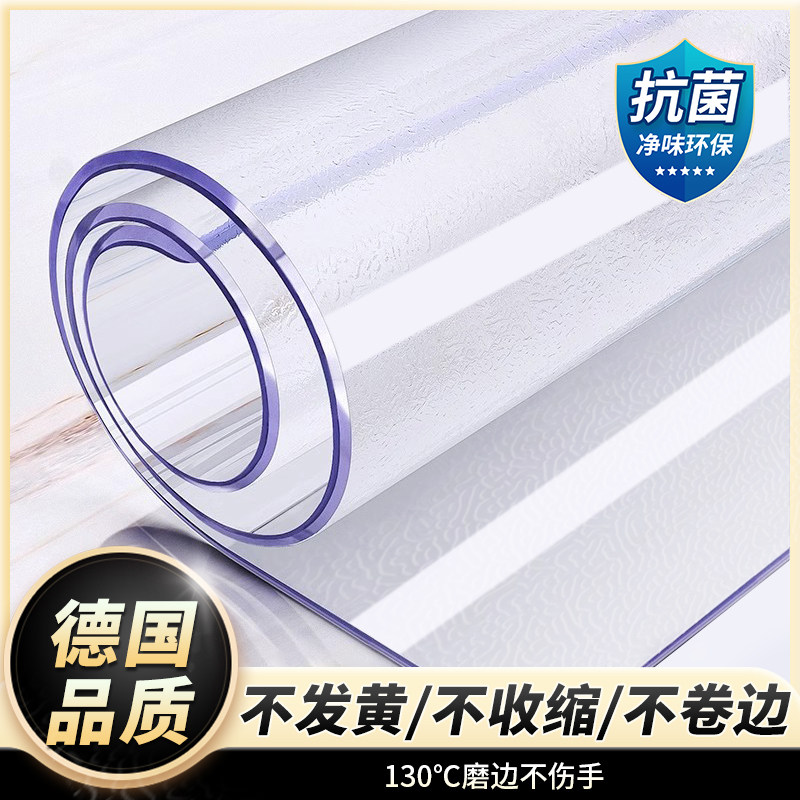 *餐桌垫桌垫pvc软玻璃桌布防水防油防烫免洗2025新款桌面保护垫子,居家布艺,桌布,淘宝优惠券,粉丝福利购,淘宝优惠卷