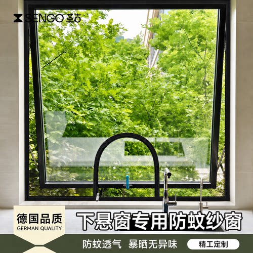 德国品质加密通风防蚊就选它！