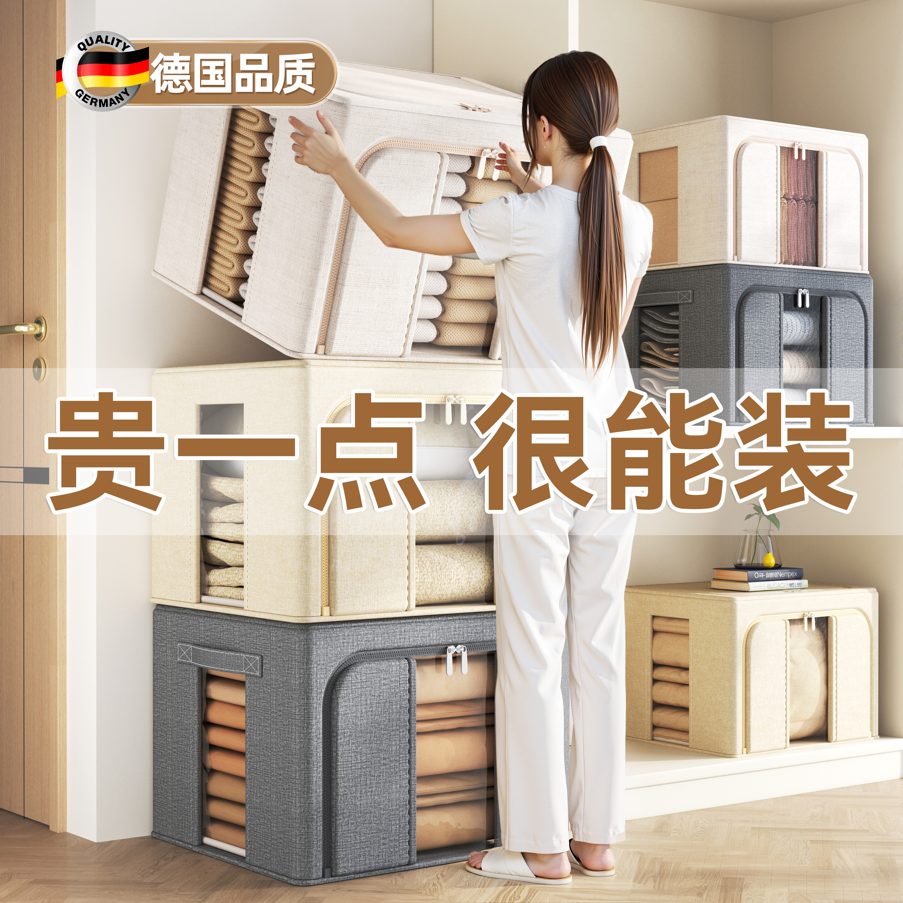 【德国品质】2025新款布艺收纳箱