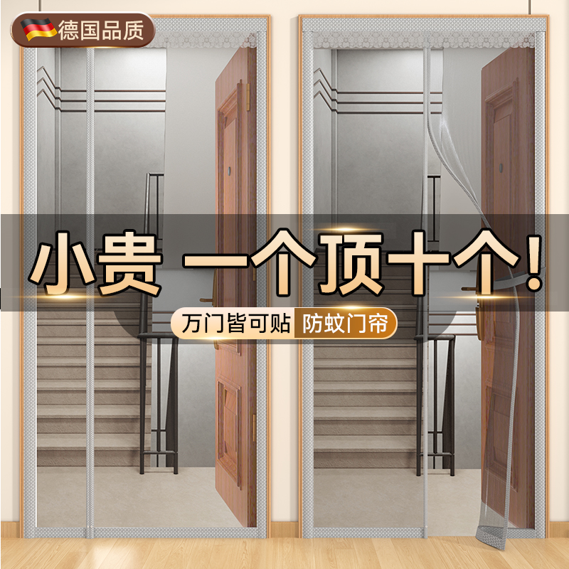 【进口】防蚊门帘2025新款高档磁吸隔断窗家用全磁铁条磁性纱窗纱