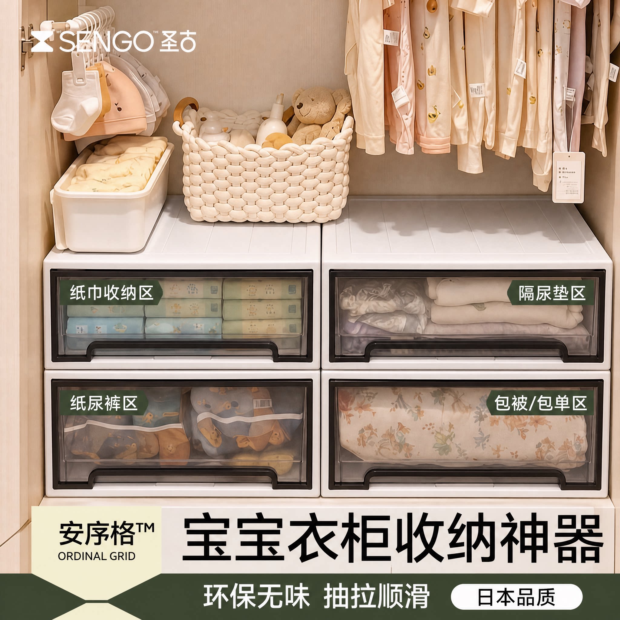 【母婴级】日本高端婴儿收纳箱图片