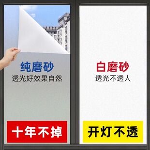 加厚窗户磨砂玻璃贴纸透光不透明浴室卫生间玻璃窗防窥防走光贴膜