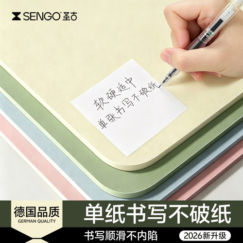 【单张书写不破纸】护眼防污桌垫