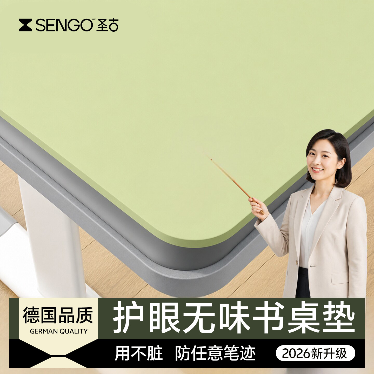 【不反光】圣古护眼书桌垫图片
