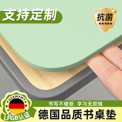 【德国品质】圣古航天硅书桌垫！