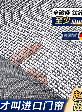 夏季防蚊门帘子隔断2025年新款高档全磁条磁吸魔术贴家用遮挡挂帘