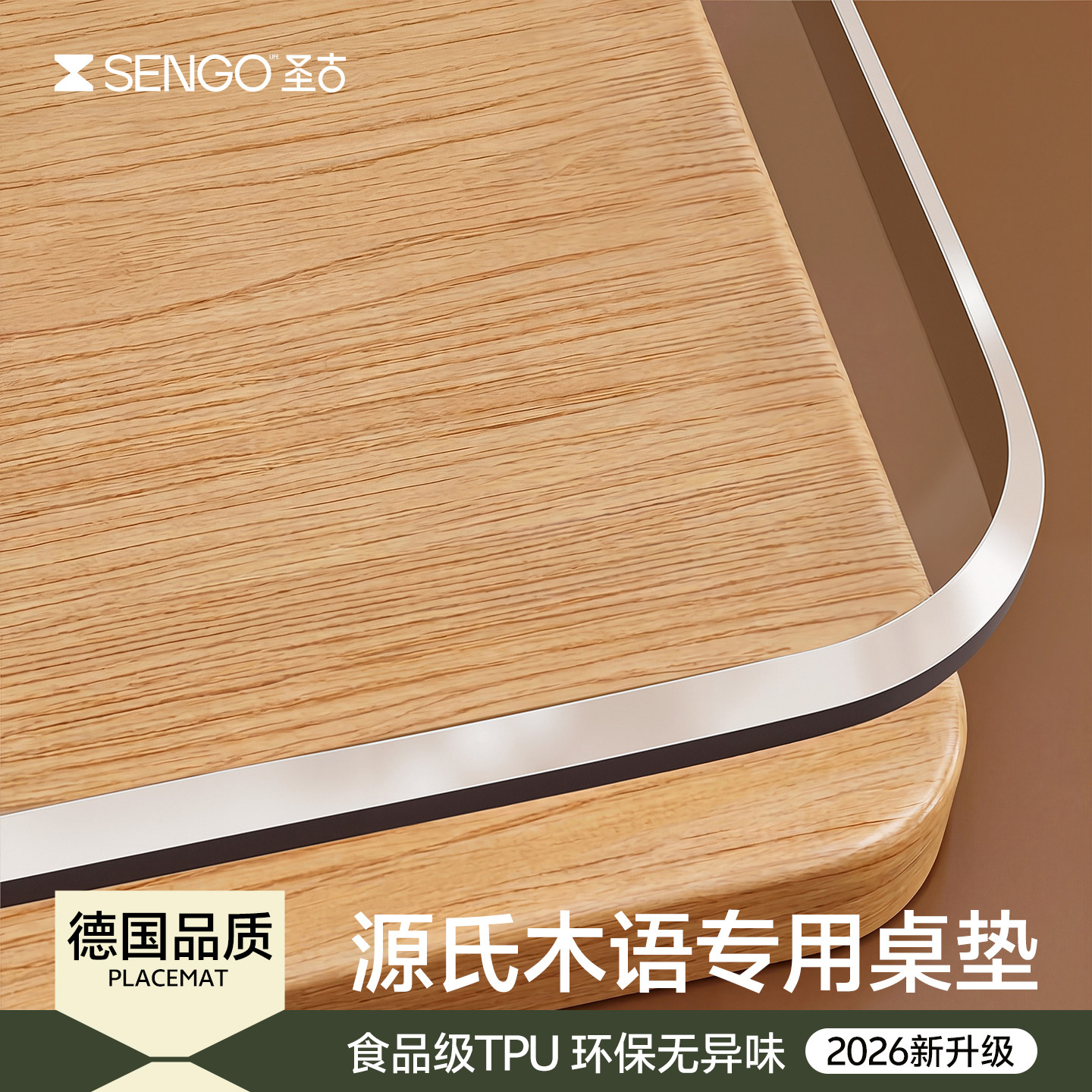 源氏木语专用tpu食品级餐桌垫桌面保护垫透明桌布防油实木茶几垫* - 实物图