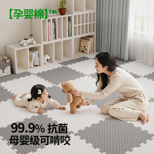 婴儿爬爬垫宝宝家用加厚无甲醛泡沫地垫打地铺防摔儿童拼接爬行垫