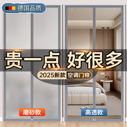 空调门帘隔断帘防冷气2025新款高档磁吸条强力透明厨房遮挡帘挡风