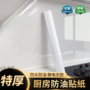 厨房防油贴纸2026新款加厚静电墙面保护膜墙壁防火耐高温专用墙纸