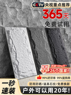 pu石皮背景墙装饰轻质文化石蘑菇石板彷真石材大板外墙砖岩板瓷砖