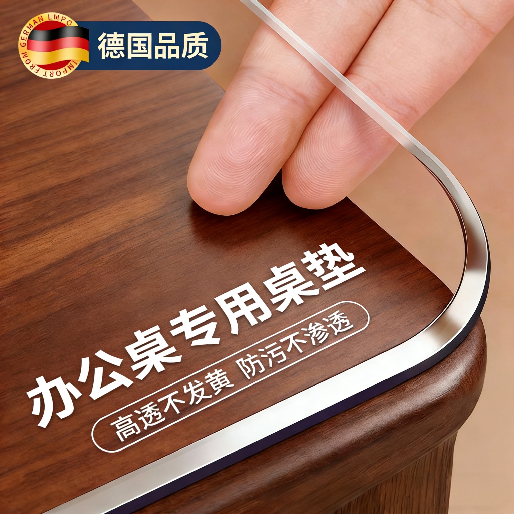 【德国品质】2026新款透明餐桌垫