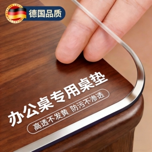 桌布学生电脑办公桌垫鼠标垫透明软玻璃茶几防油防水桌子保护垫子