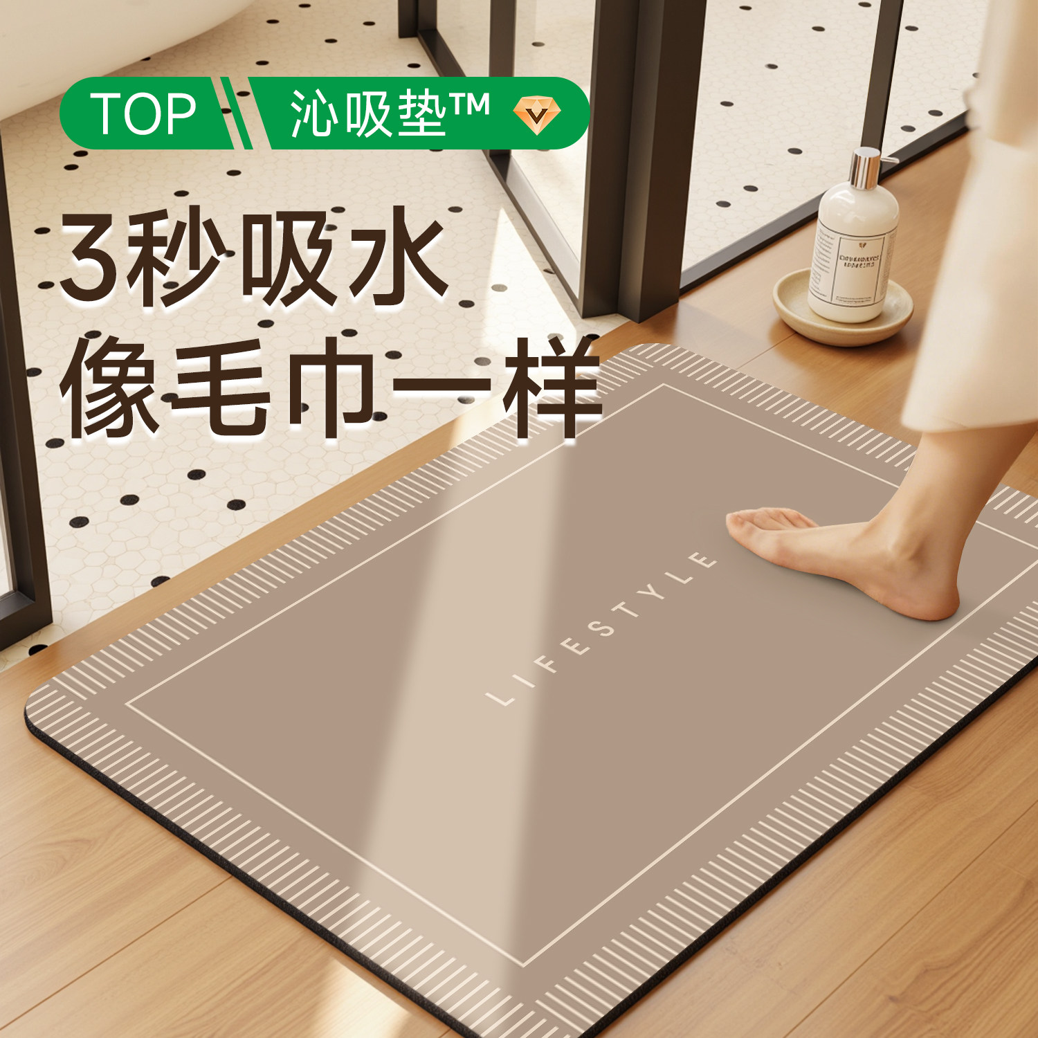 卫生间地垫浴室防滑垫吸水速干防霉洗澡防摔厕所进门脚垫免洗耐脏