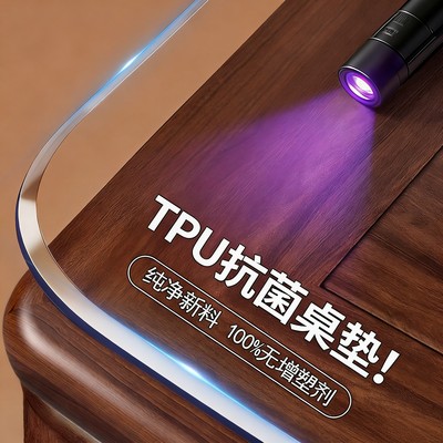 2026新款【德国品质】TPU抗菌垫