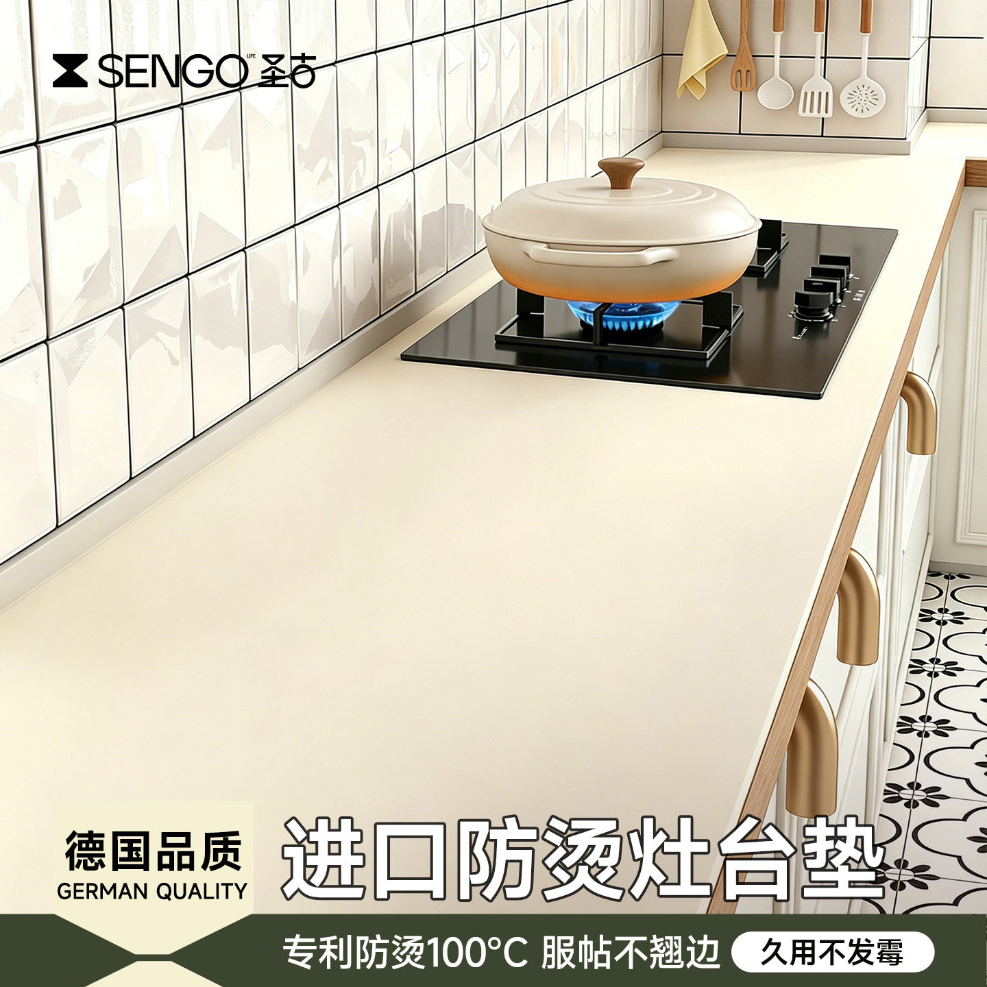 【德国品质】厨房台面保护垫