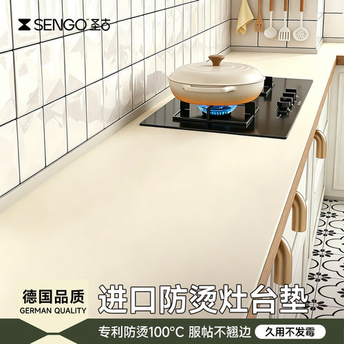 【德国品质】厨房台面保护垫