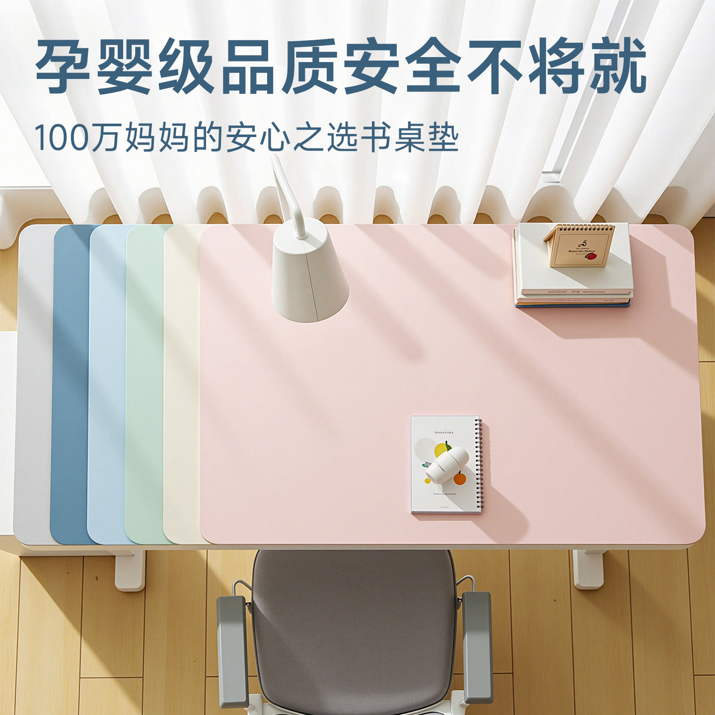 桌垫书桌垫子学生学习专用桌面保护垫子儿童写字台无甲醛课桌桌布,居家布艺,桌布,淘宝优惠券,粉丝福利购,淘宝优惠卷