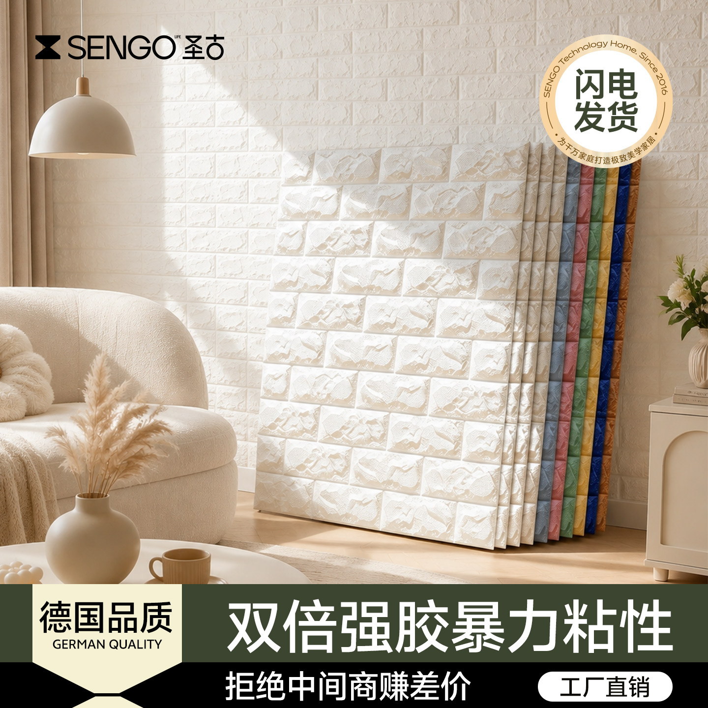 自粘卧室温馨装饰贴纸墙纸泡沫图片