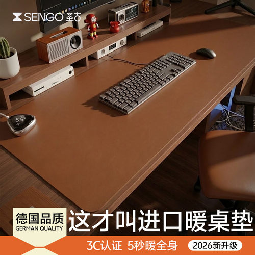 【1秒速热】3C认证加热鼠标垫