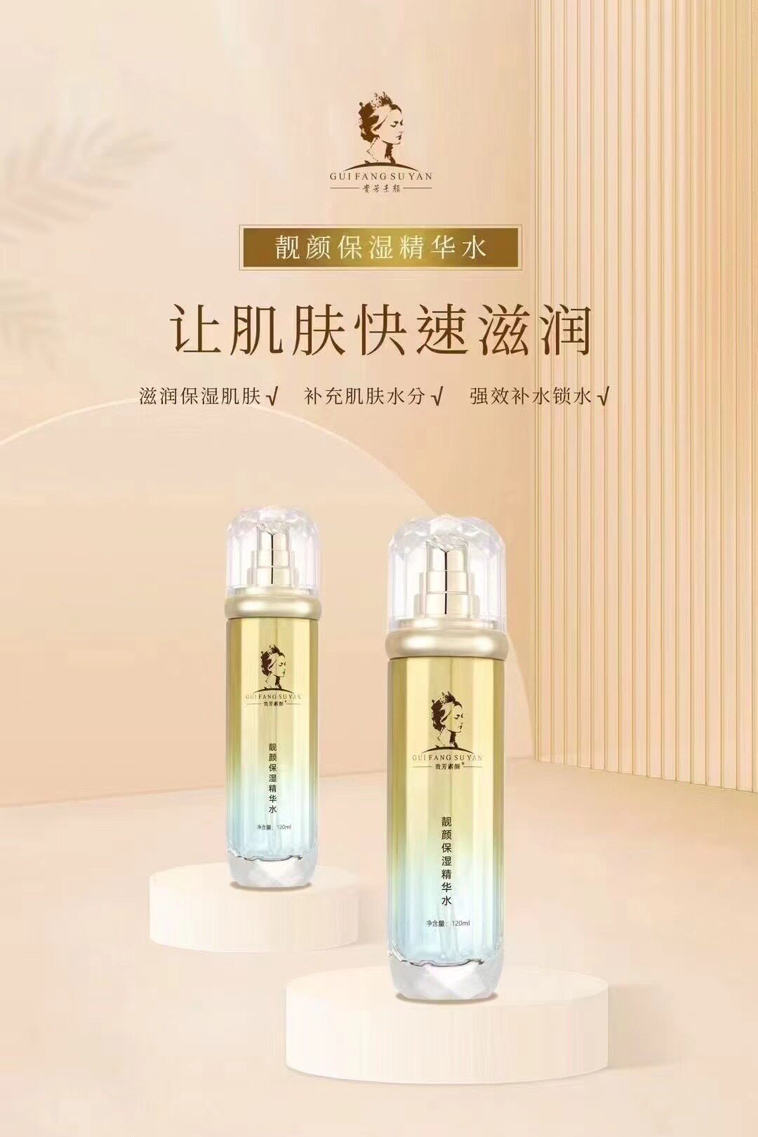 致美嘉镧贵芳素颜美颜水乳靓颜保湿精华水补水保湿舒缓修护敏感肌