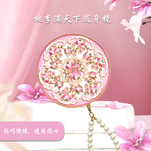 桃李满天下随身镜化妆镜精致便携新婚七夕教师节生日礼物伴手礼