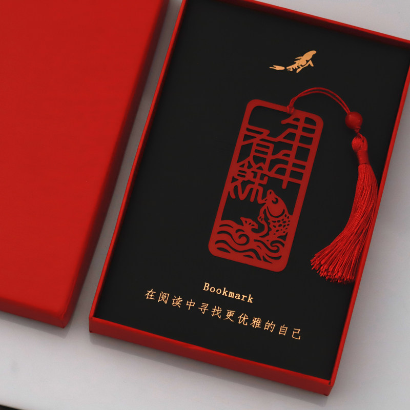 年年有余金属书签古典中国风