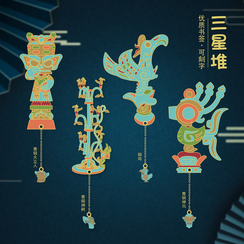 三星堆金属书签已墨创意设计