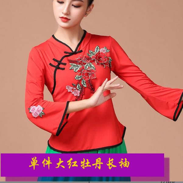 新款广场舞蹈服装跳舞上衣红色演出衣服牡丹花中老年扭秧歌喇叭袖