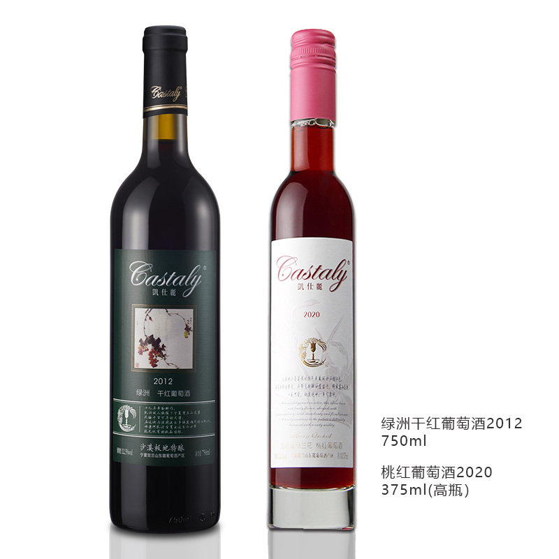 中国声音葡萄酒凯仕丽绿洲干型