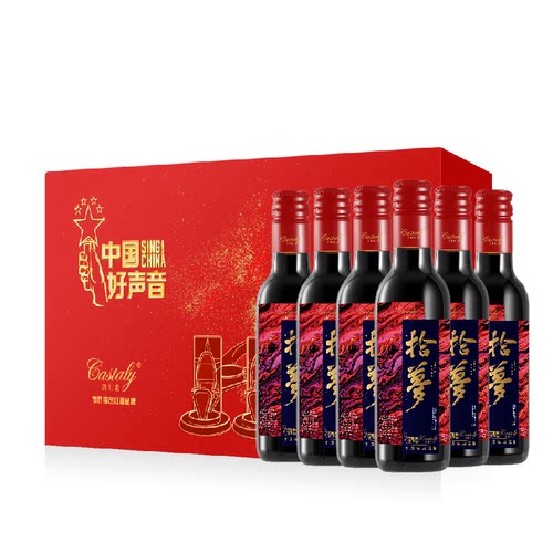 中国声音葡萄酒凯仕丽