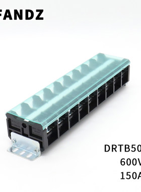 DRTB-150A 大电流配电箱线路连接器 大功率稳压器变频器接线端子