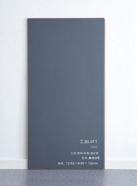 商业空间大板1200*600素色地板纯黑色纯白色纯灰锁扣木地板强化