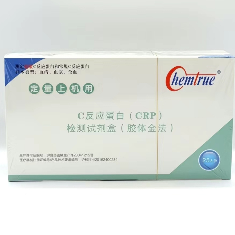 上海凯创C反应蛋白血早孕HCG