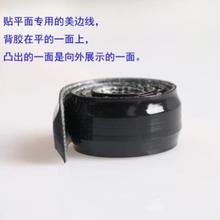 自粘美边线装饰线条平线平线背景墙吊顶包边条收边条贴平面专用