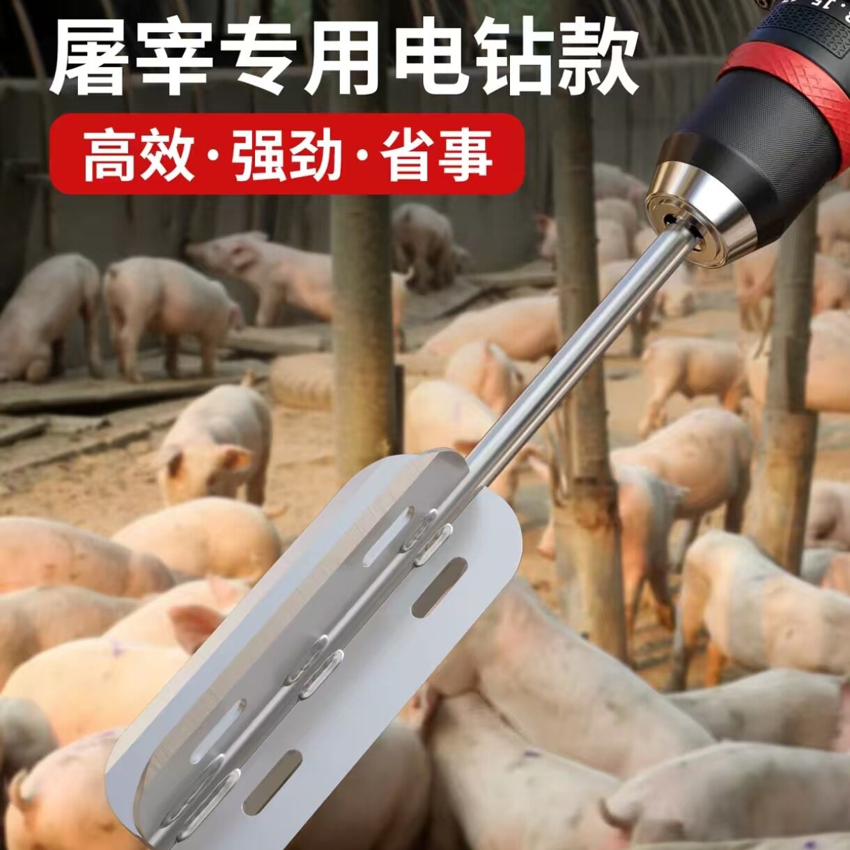 电动不锈钢猪毛刮刀屠宰专用
