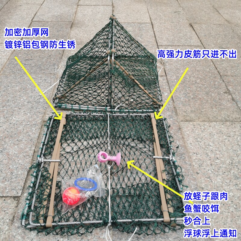 【铝包钢不生锈】三角青蟹笼专用捕蟹笼抓螃蟹河钓海钓专用加粗图片