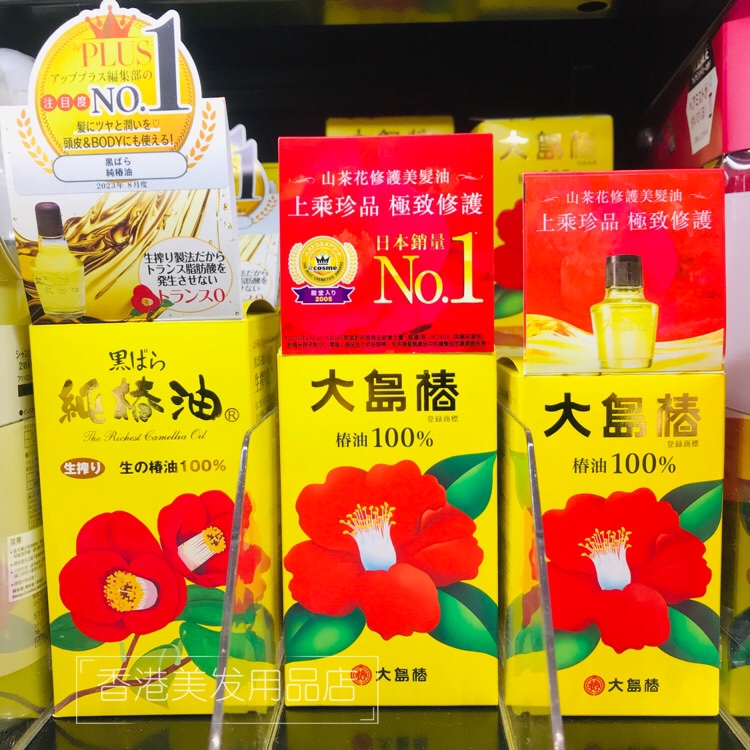 香港代购 日本cosme 大岛椿护发油 茶花籽100% 精纯护发油