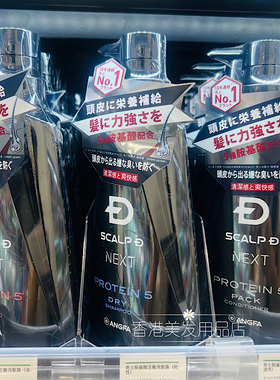 采购ANGFA昂法神经酰胺脱发滋养头皮控油强韧发丝洗发水350ml