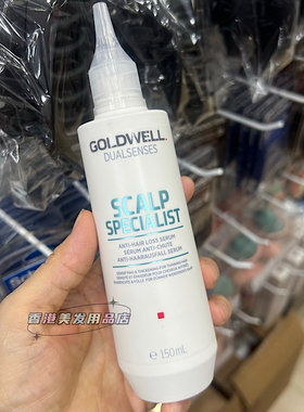 歌薇Dualsenses防脱发精华头皮更新促进头发自然生长育发头皮隔离