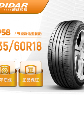 迪达轮胎 235/60R18经济舒适型汽车轿车胎RP58静音经济耐用 安装