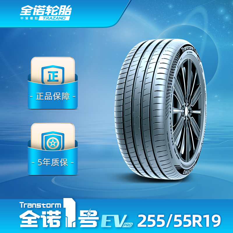 TRANSTORM1EVPRO静音棉抓地