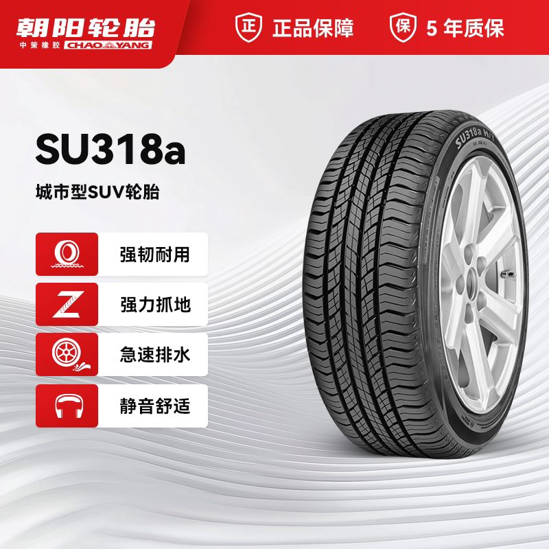 朝阳轮胎 315/55R18汽车城市型SUV车胎SU318a破水抓地ChaoYang